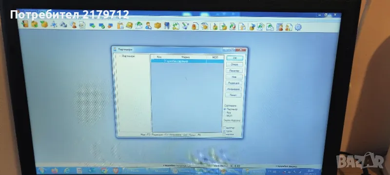 микроинвест програми за Бар, магазин или склад, снимка 1