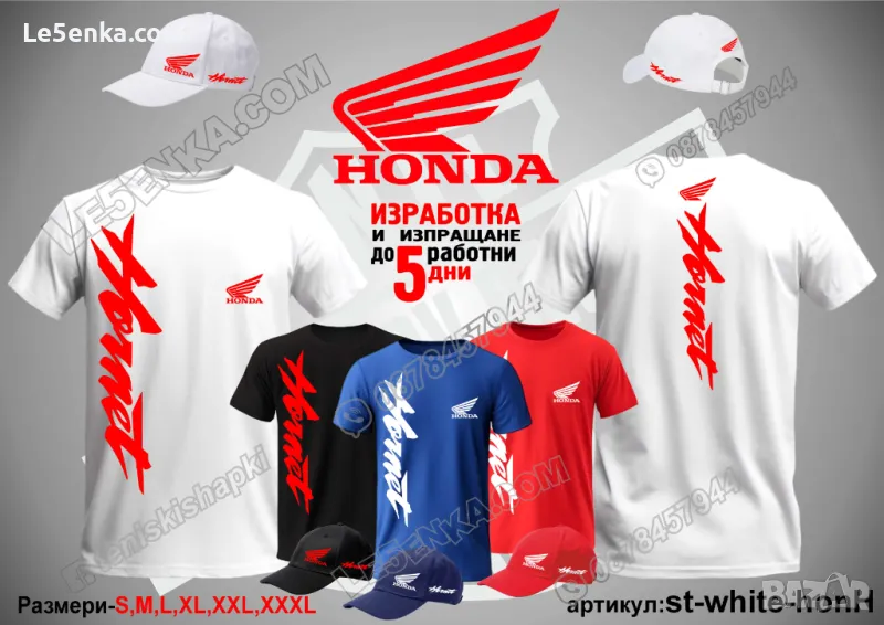 HONDA Hornet тениска и шапка st-white-honH, снимка 1