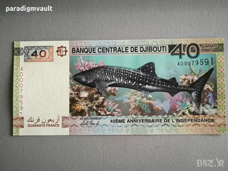 Банкнота - Джибути - 40 франка (юбилейна) UNC | 2017г., снимка 1