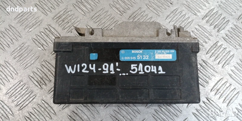 Компютър ABS Mercedes W124 1991г. 0055455132 0265101020 , снимка 1