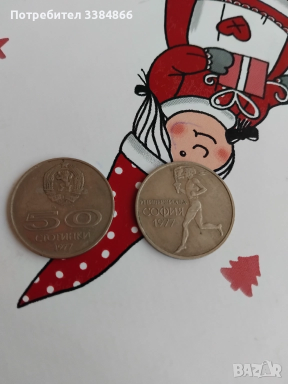 Юбилейни български монети , снимка 1