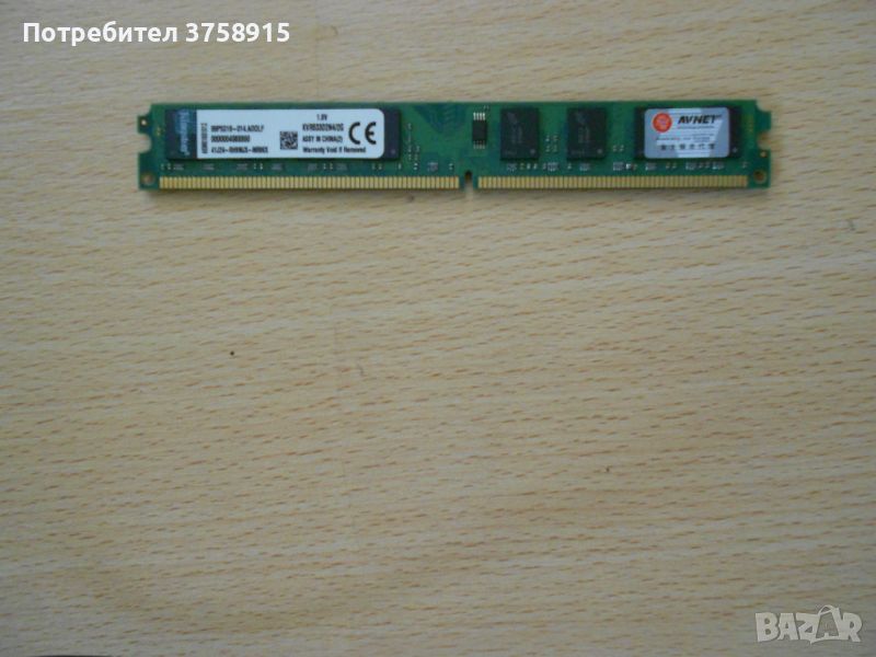 32.Ram DDR2 533 MHz,PC2-4200,2Gb,Kingston. НОВ, снимка 1