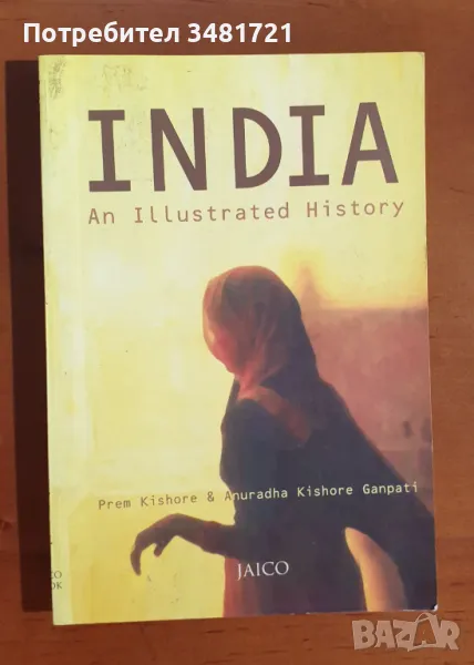 Илюстрирана история на Индия / India. An Illustrated History, снимка 1