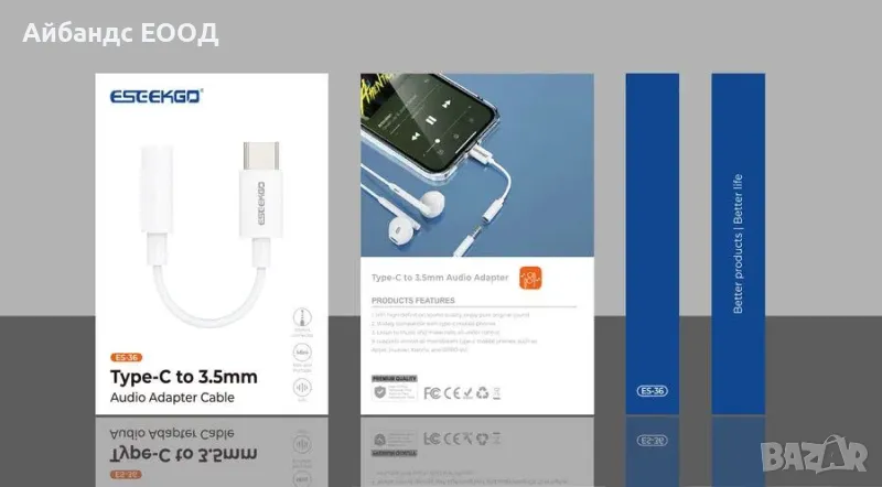 USB Type C to 3.5mm Aдаптър (Headphone Jack), снимка 1