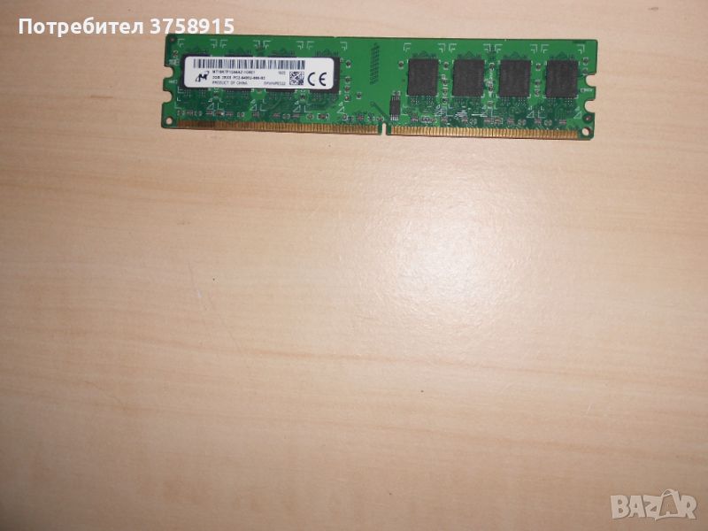 316.Ram DDR2 800 MHz,PC2-6400,2Gb,Micron. НОВ, снимка 1