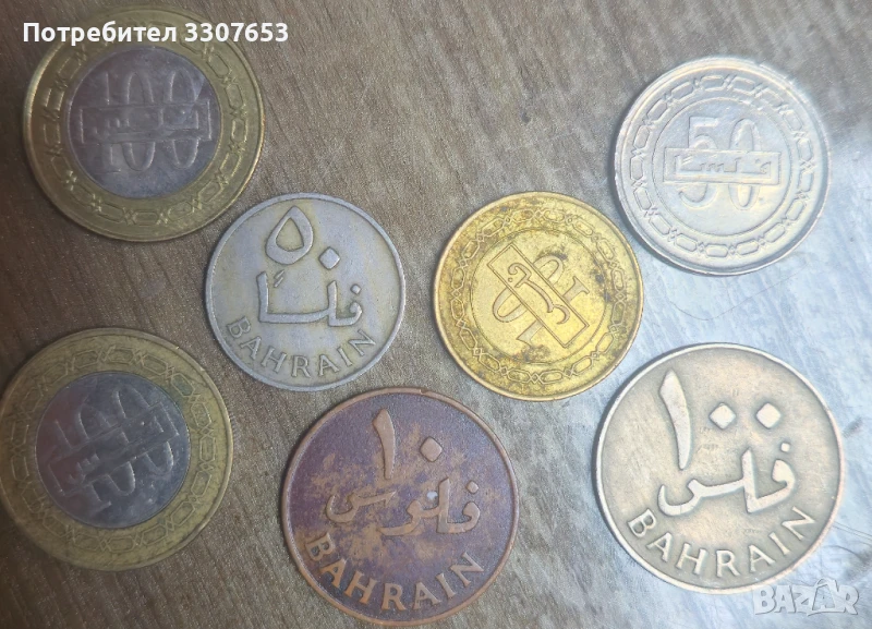 монети бахрейн 7бр, снимка 1