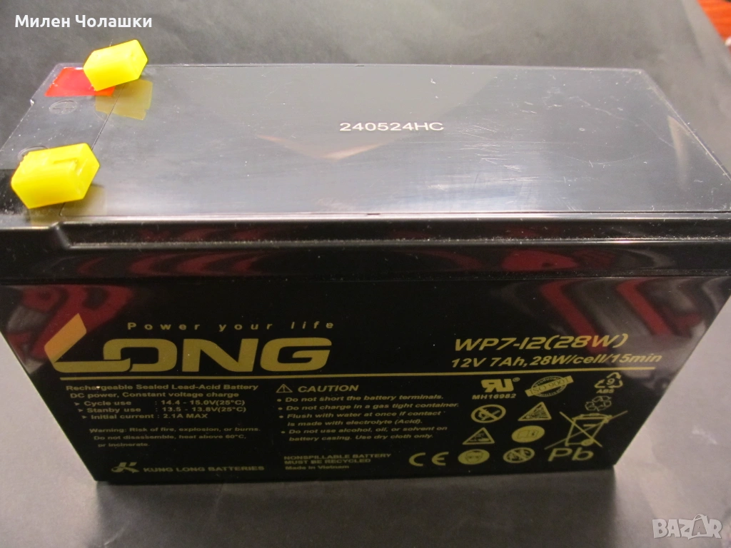 Акумулаторни батерии LONG 12V/ 7 Ah и 12V/5 Ah, снимка 1