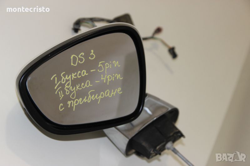Ляво електрическо огледало Citroen DS3 (2010-2019г.) 9 пина / прибиране / прибиращо / 6325G5, снимка 1