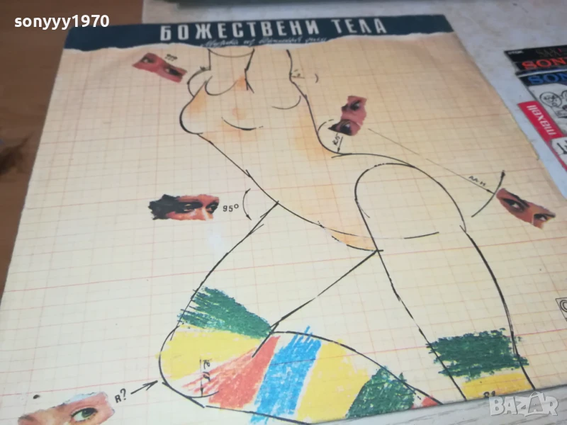 БОЖЕСТВЕНИ ТЕЛА-ПЛОЧА 1206251053, снимка 1