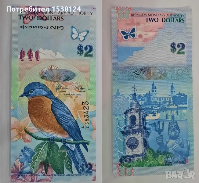 ЛОТ Банкноти UNC, снимка 1