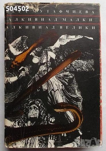 Исторически и приключенски книги, снимка 1