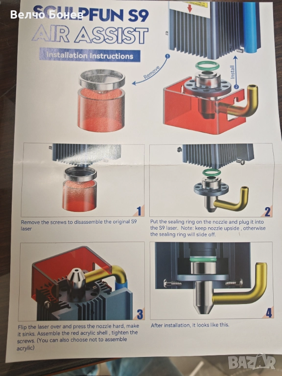 Sculpfun S9 air assist - чисто нов, пълен комплект с компресор, снимка 1