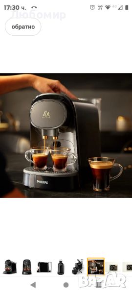 Philips L'Or - Barista оригинална машина за капсули черна (LM8012/00)

, снимка 1