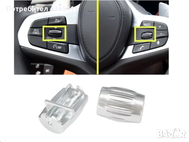 Копчета (ролкови) за волан за BMW X3 G01 / G08 (2018-2024),61317942419, снимка 2 - Части - 51823818