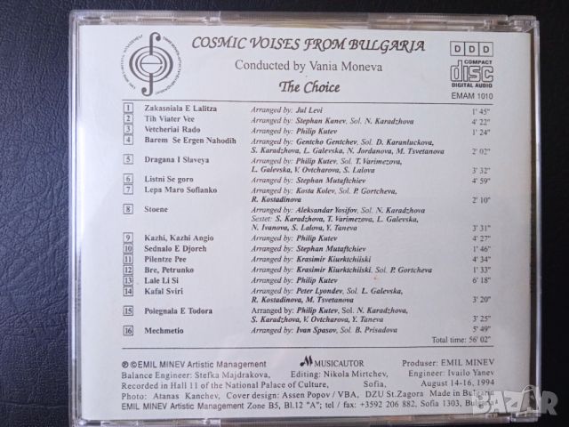 Космическите гласове на България / Cosmic Voices from Bulgaria – The Choice - диск народна музика, снимка 3 - CD дискове - 46697864