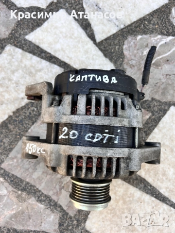 Алтернатор / генератор за Шевролет каптива 2.0 CDTI. 150кс. 2008г, снимка 2 - Части - 51571570