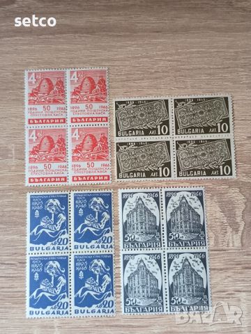 България 50 г. пощенска спестовна каса 1946 г КАРЕТА, снимка 1 - Филателия - 46447743