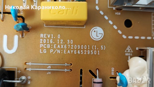 Продавам Power-EAX67209001/1.5/,Main-EAX68253604/1.0/,Лед LG43D07-ZC31AG-05,дист.тв LG 43UM7000PLA, снимка 6 - Телевизори - 46415484