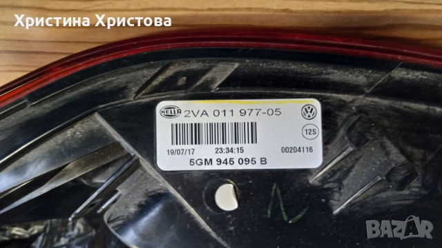 Десен стоп Голф 7 2VA 011 977-05, снимка 2 - Части - 52548053