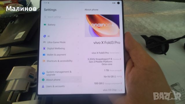 Vivo X Fold 3 Pro Dual sim 5G от Get Mobile , снимка 12 - Телефони с две сим карти - 45571524
