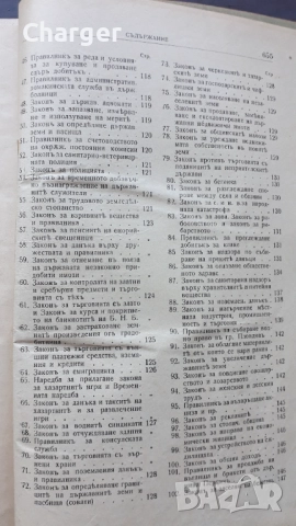 Стара антикварна книга - Юриспруденция на върховния съд., снимка 6 - Антикварни и старинни предмети - 52852464