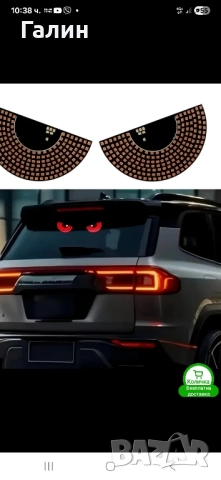 Диодни очи Безплатна доставка 