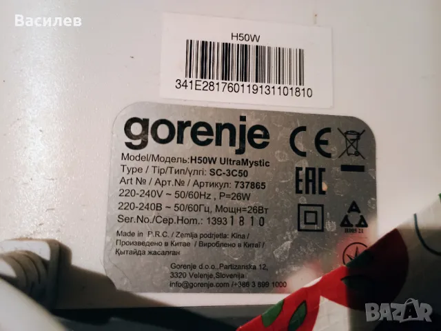 Gorenje H50W/B Овлажнители и пречистватели за въздух, снимка 2 - Овлажнители и пречистватели за въздух - 48356250