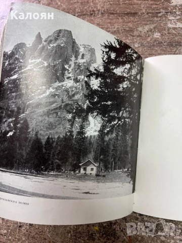 Албум със снимки от Рилски манастир , снимка 3 - Други ценни предмети - 51213080