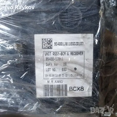Компютър , Komplekt Hyundai i20 1.2 i 75 конски сили 39110-03345., снимка 3 - Части - 49335983