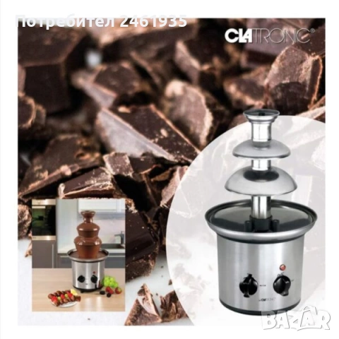 Шоколадов фонтан Clatronic SKB 3248, снимка 2 - Блендери - 53634627