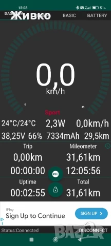 Продавам тротинетка Ninebot ES4 с две батерии, снимка 7 - Велосипеди - 50700254