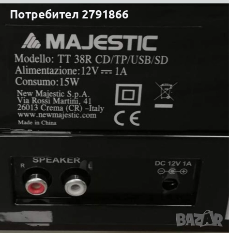 Majestic TT 38R CD TP USB SD грамофон CD/MP3 плейър, касетофон, USB/SD рекордер нов, снимка 2 - Грамофони - 52013447