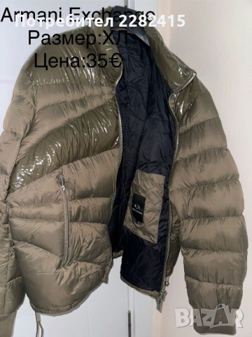 Мъжко яке Armani Exchange