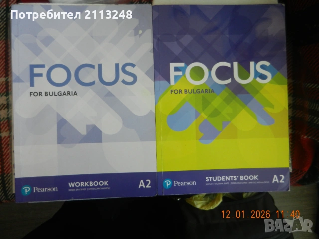 Разни учебници на ниски цени, снимка 14 - Учебници, учебни тетрадки - 51083833