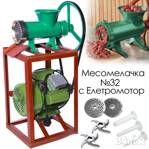 Чугунена електрическа месомелачка с мощен 1500W мотор и допълнителни аксесоари , снимка 1