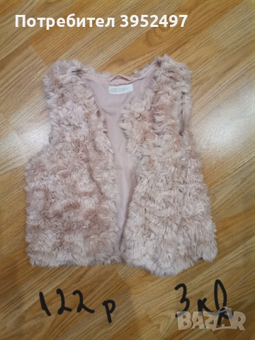 Дрехи , снимка 18 - Други - 51445459