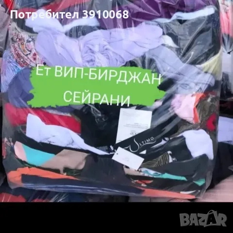 дрехи втора употреба на едро , снимка 14 - Други - 47444103