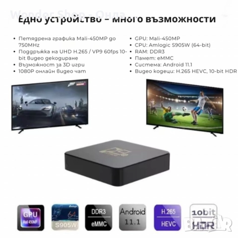 D9Q Mini Smart TV Box Android 4K Ultra HD мултимедиен плейър