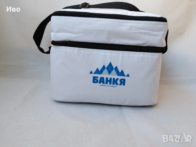 Хладилна термо чанта Банкя , снимка 2 - Хладилни чанти - 53945899