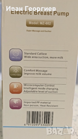 Електрическа помпа за кърма, снимка 2 - Помпи за кърма - 51486864