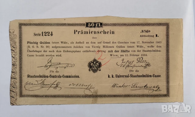 Австрия 50 гулдена 11. 02. 1864 година