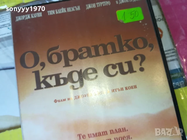 О,БРАТКО КЪДЕ СИ? ORIGINAL VHS VIDEO TAPE 3005251022LBCHERY, снимка 7 - Други жанрове - 50480716