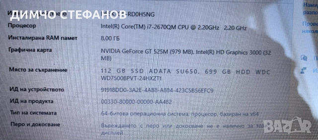 Лаптоп DELL Inspiron N5110 SSD 128+SSD 1 TB Win10Pro + VIRTUAL DJ, снимка 3 - Лаптопи за работа - 52910990