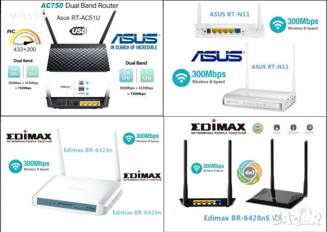Wi-Fi Рутери ASUS и EDIMAX