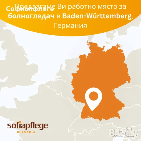 Работа като болногледач във Weil der Stadt, снимка 1 - Работа в Германия - 49544245