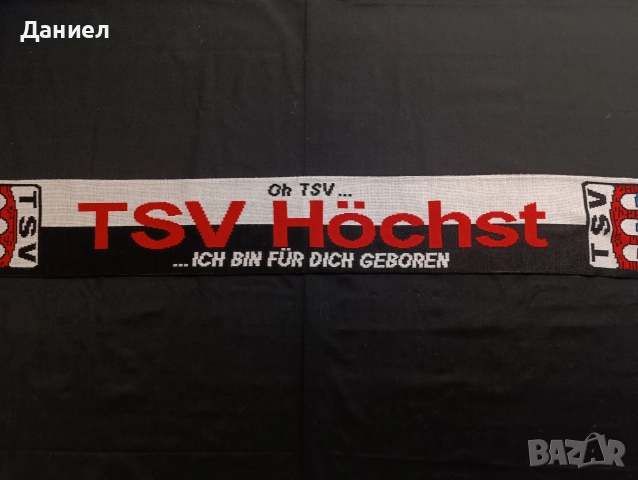 Шал на TSV Hochst , снимка 2 - Футбол - 52842664
