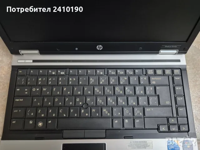 Hp EliteBook 8440p , снимка 3 - Лаптопи за дома - 48261824