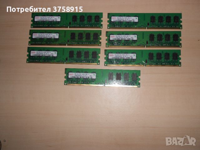 370.Ram DDR2 800 MHz,PC2-6400,2Gb.hynix. Кит 7 Броя. НОВ, снимка 1 - RAM памет - 45934635