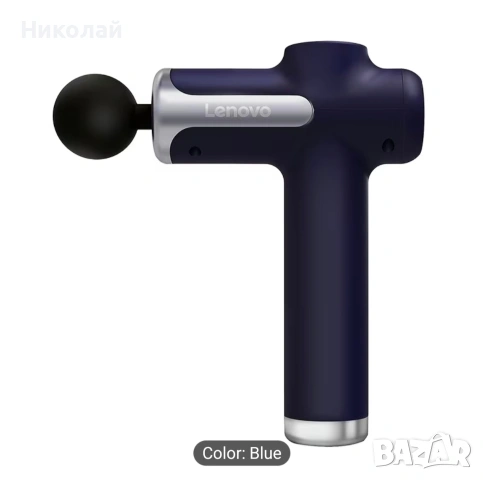 Масажен пистолет Lenovo