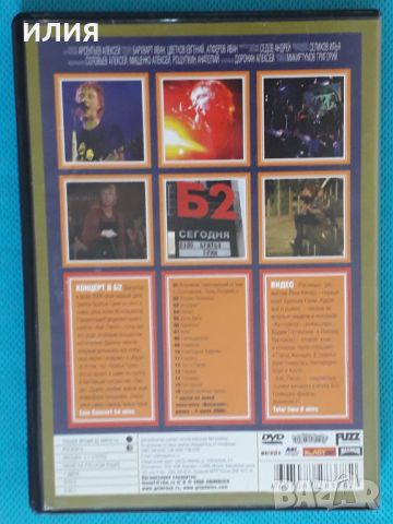 Братья Грим - 2005 - Live,People!(Pop Rock,Soft Rock)(DVD-Video), снимка 3 - DVD дискове - 46100130